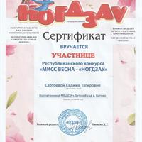 ногдзау2.jpg